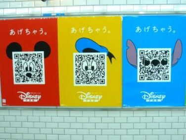 Amusement Park QR Code Generator